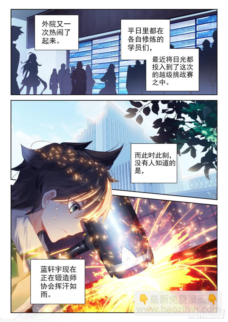 千锻一品4