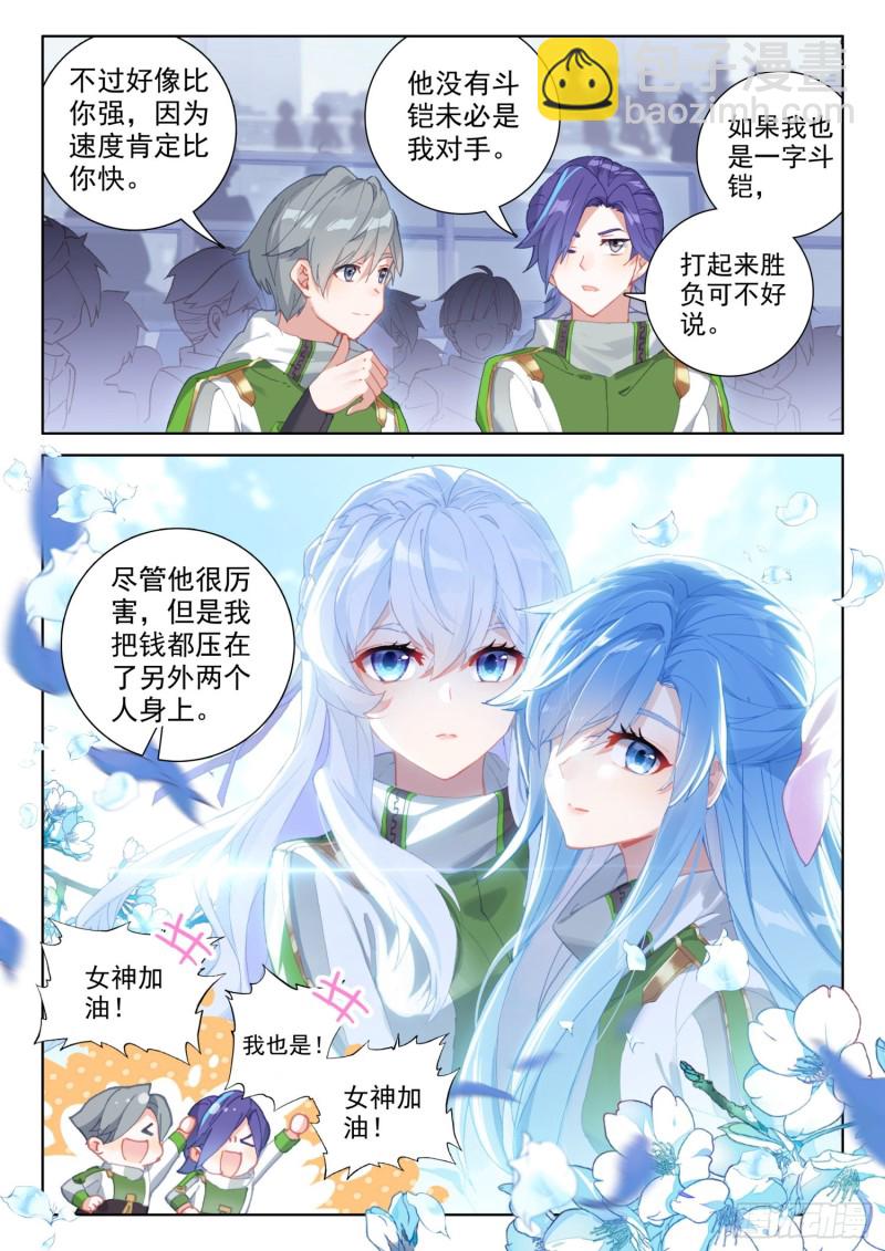 对抗二年级2