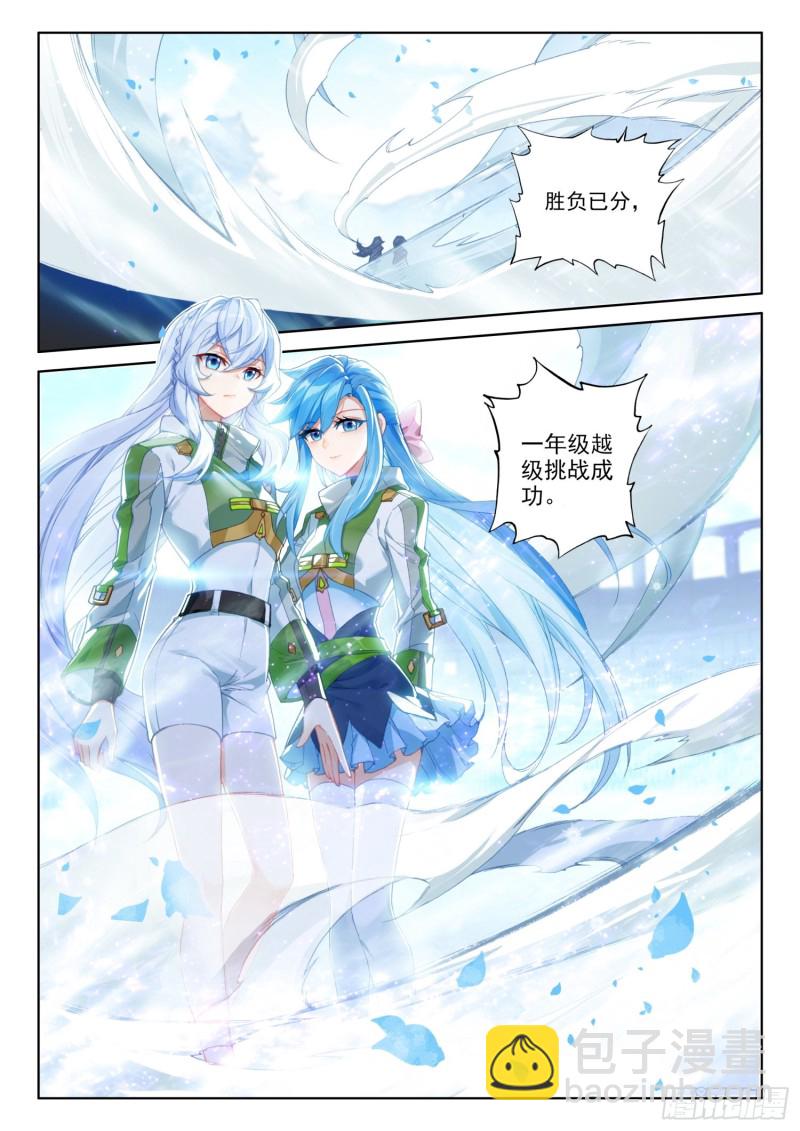 你会接受我吗？1