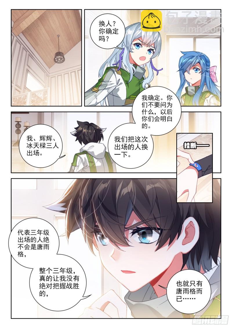 你会接受我吗？10