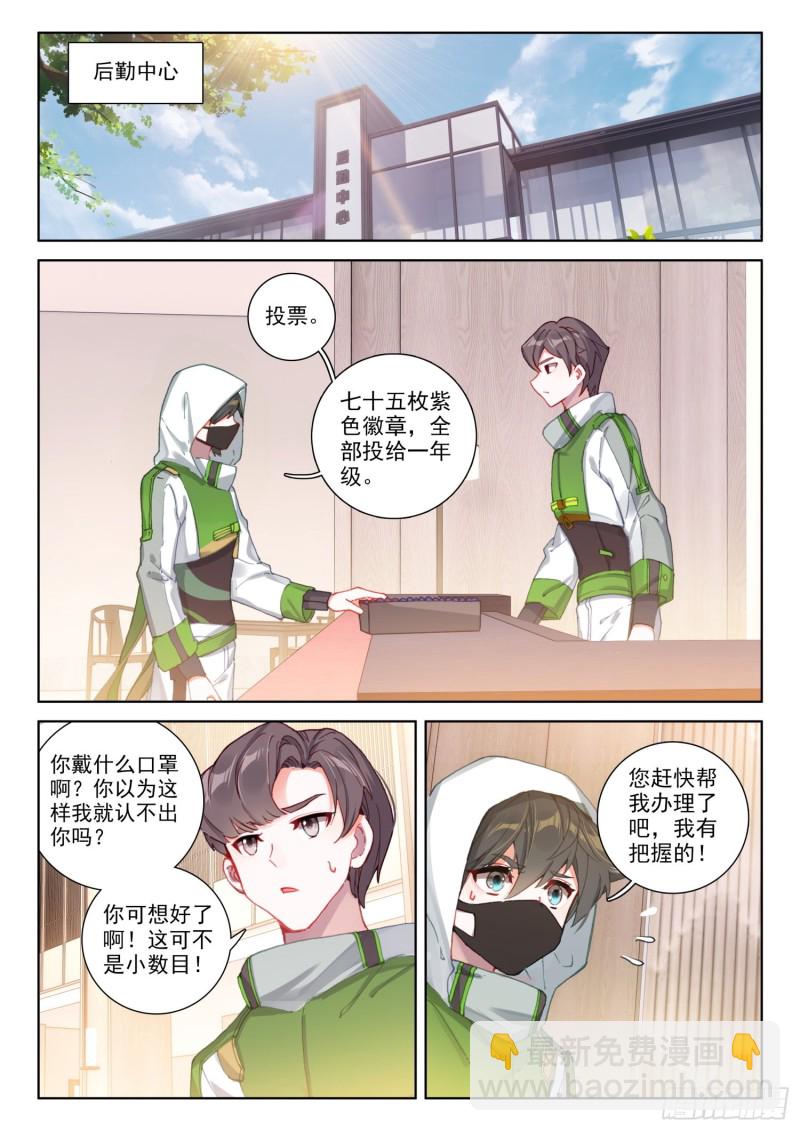 你会接受我吗？11