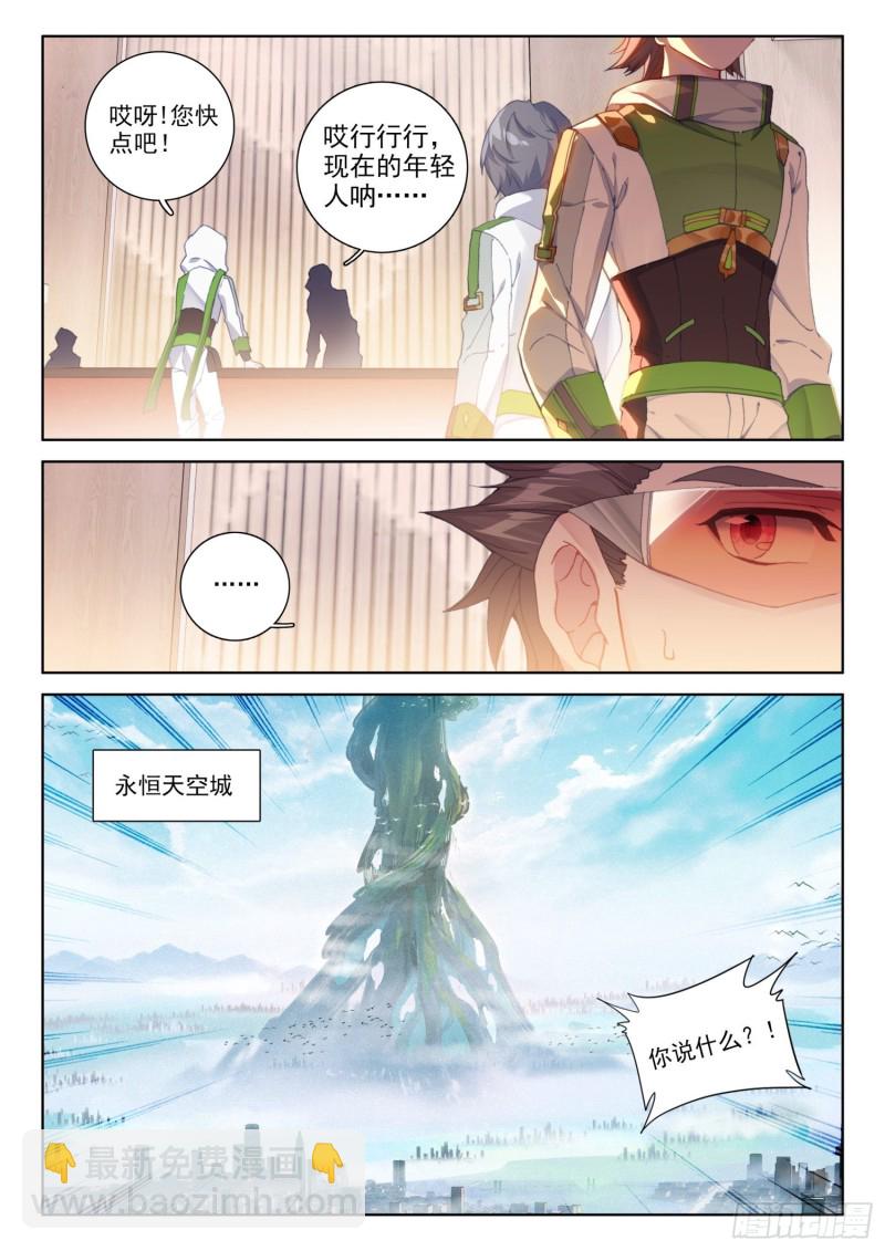 你会接受我吗？12