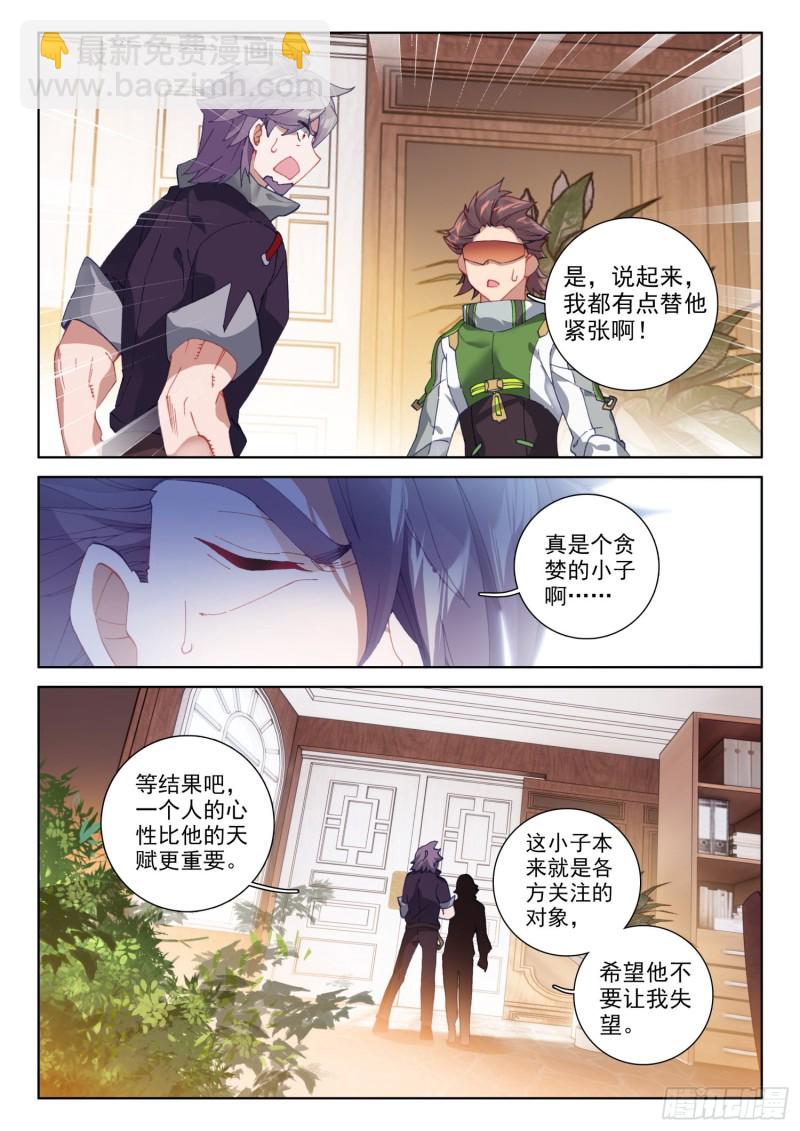 你会接受我吗？13