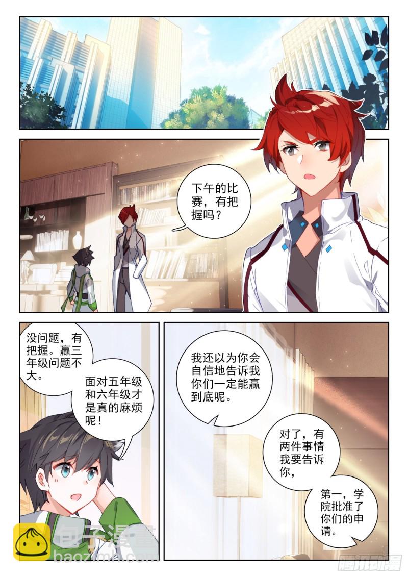 你会接受我吗？14