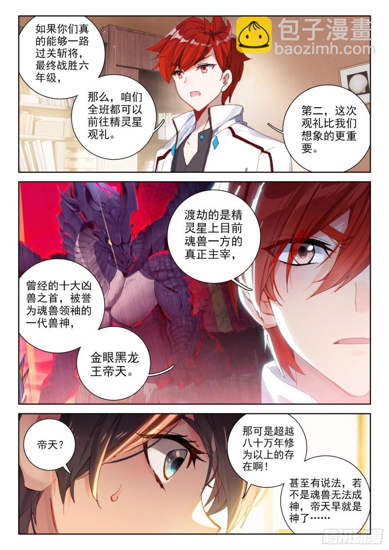 你会接受我吗？15