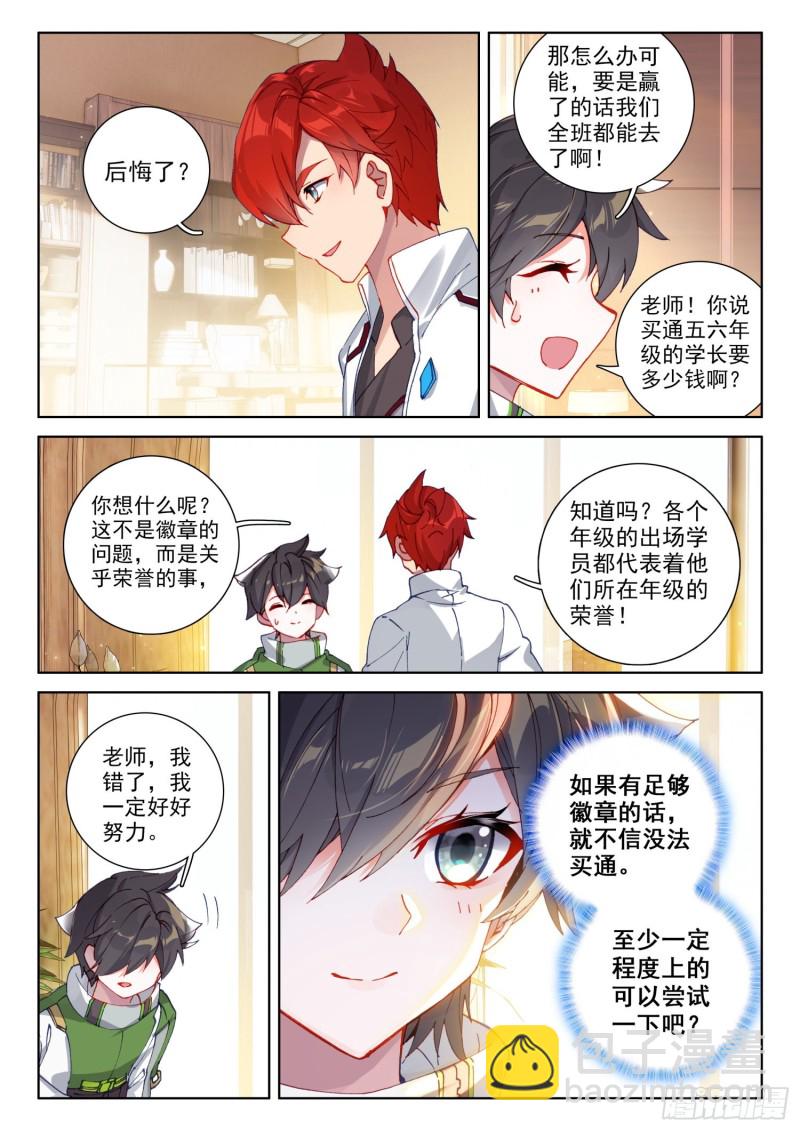 你会接受我吗？16