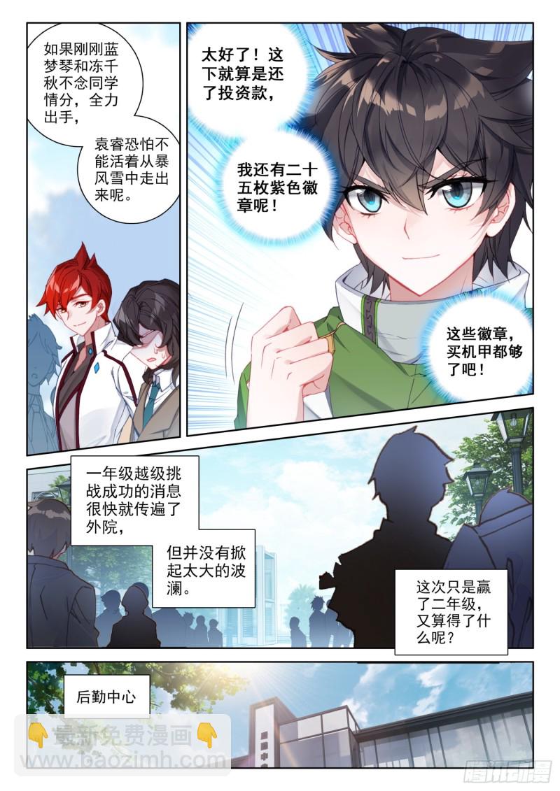 你会接受我吗？2