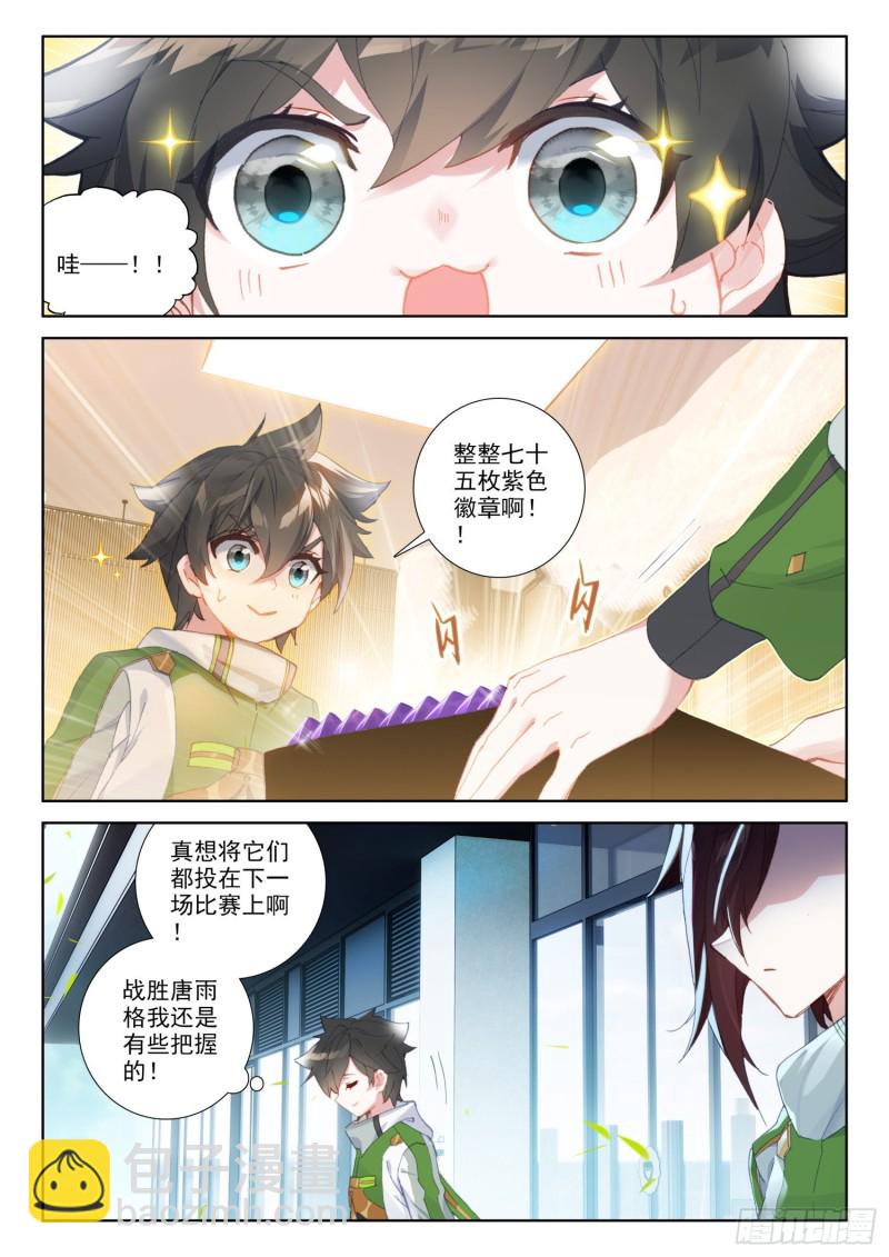 你会接受我吗？3
