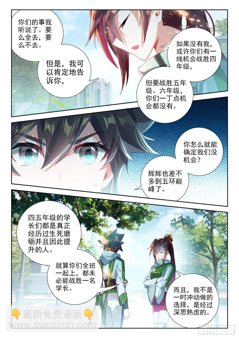 你会接受我吗？6