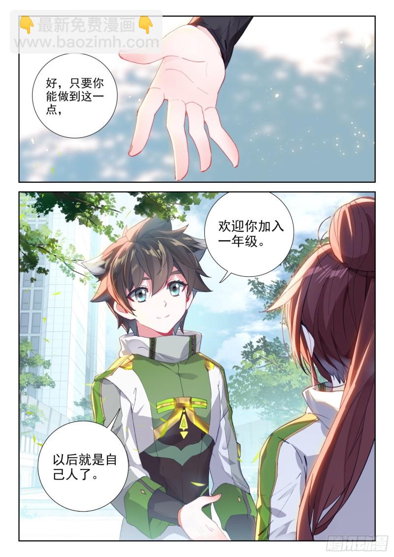 你会接受我吗？8