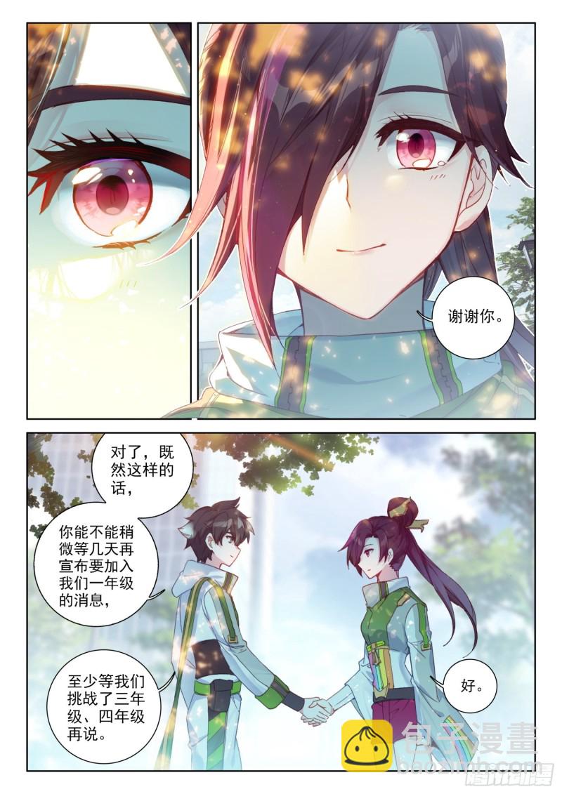 你会接受我吗？9