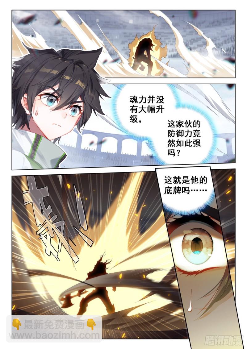 再战司马仙15
