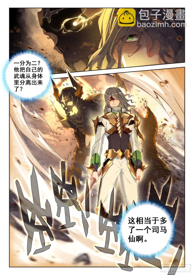 再战司马仙16
