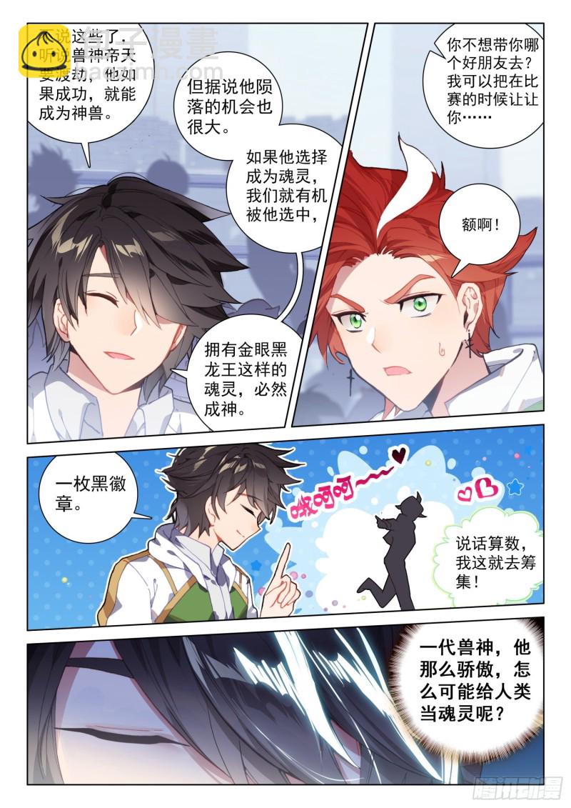 再战司马仙2