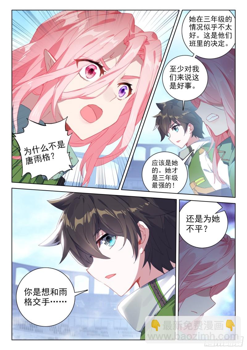 再战司马仙4