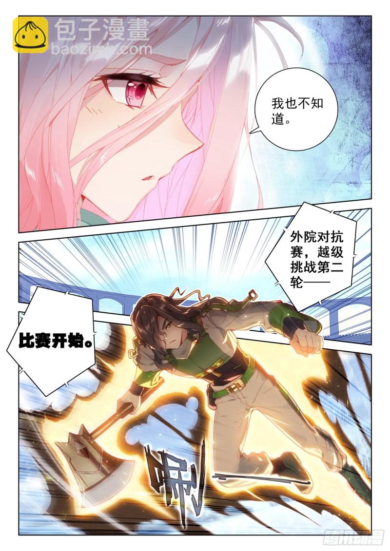 再战司马仙5