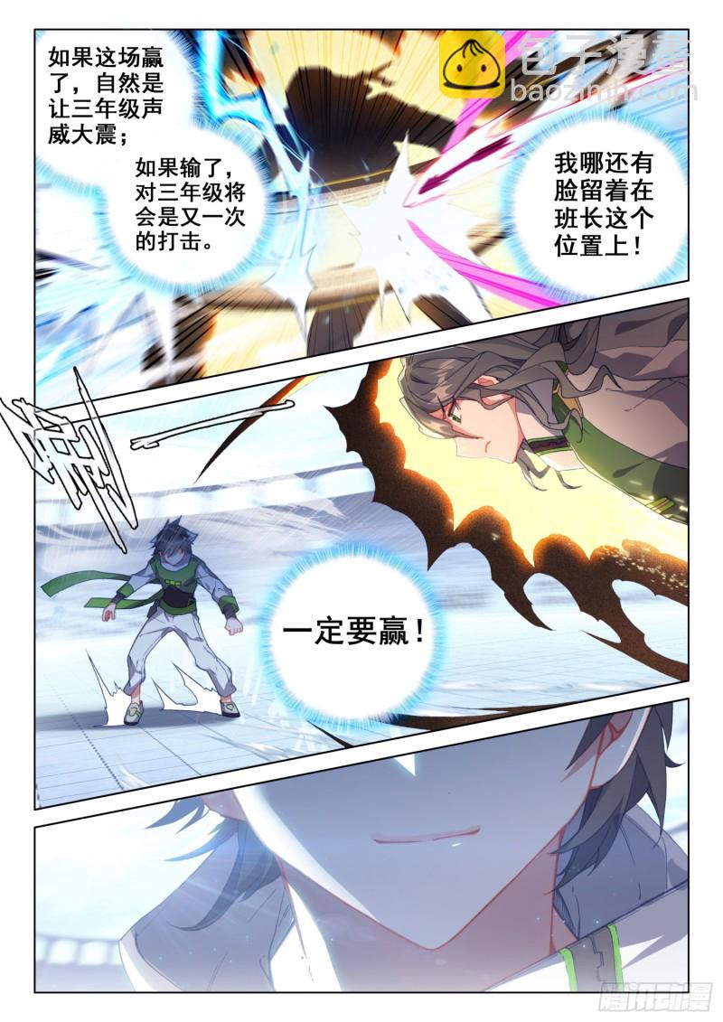 再战司马仙7