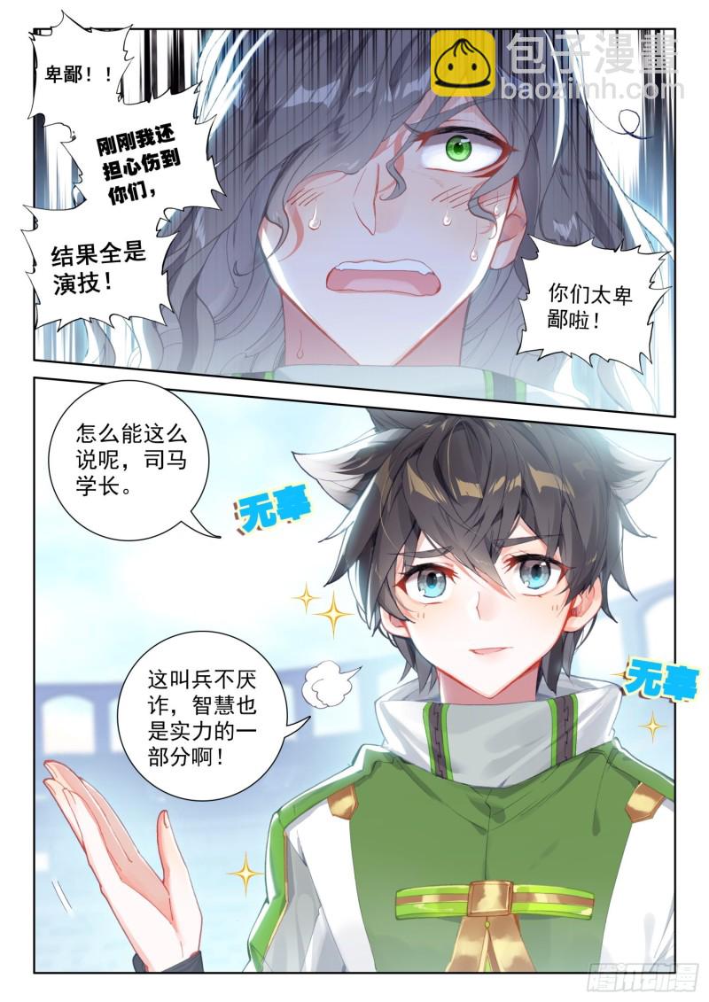 假的？13