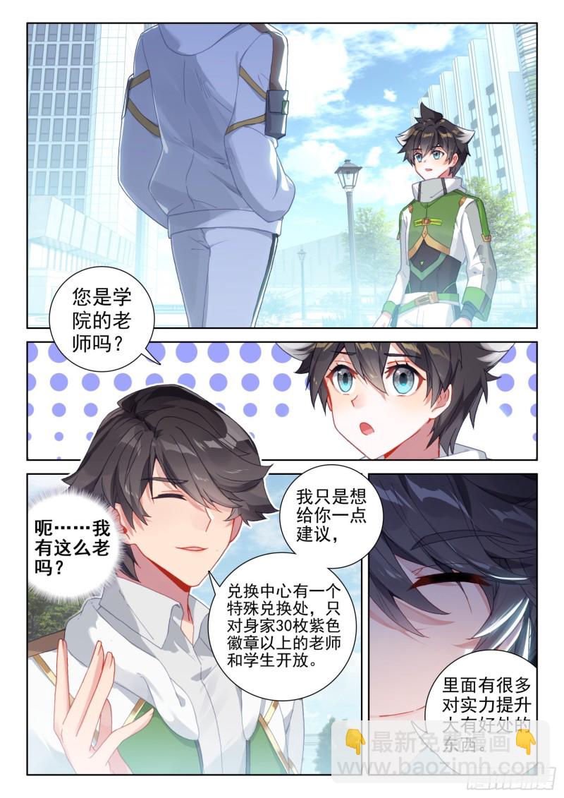 特殊兑换处1