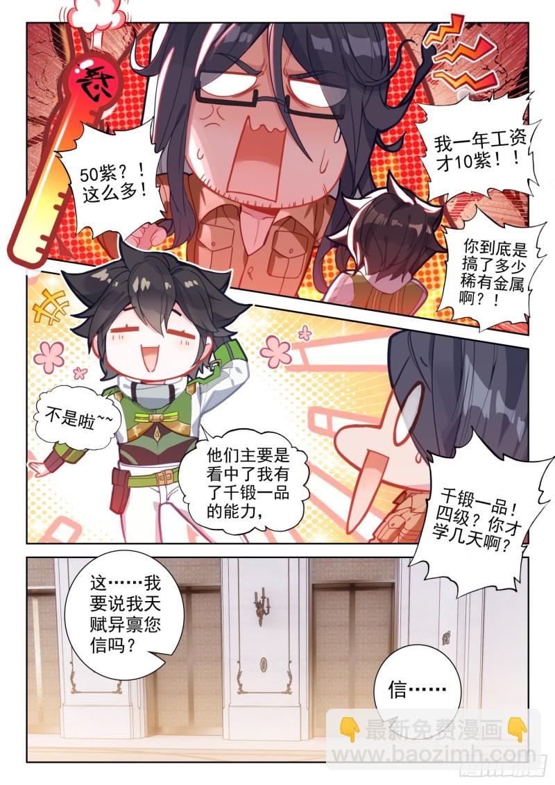 特殊兑换处10