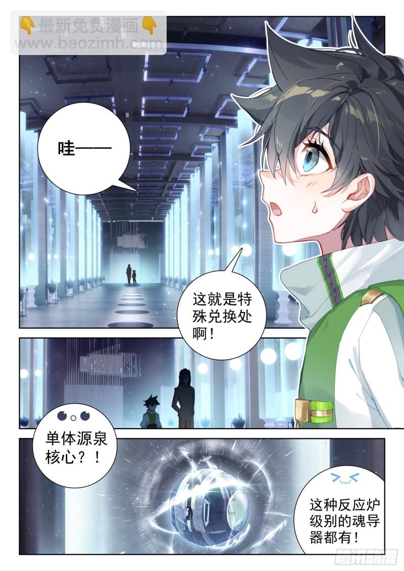 特殊兑换处12
