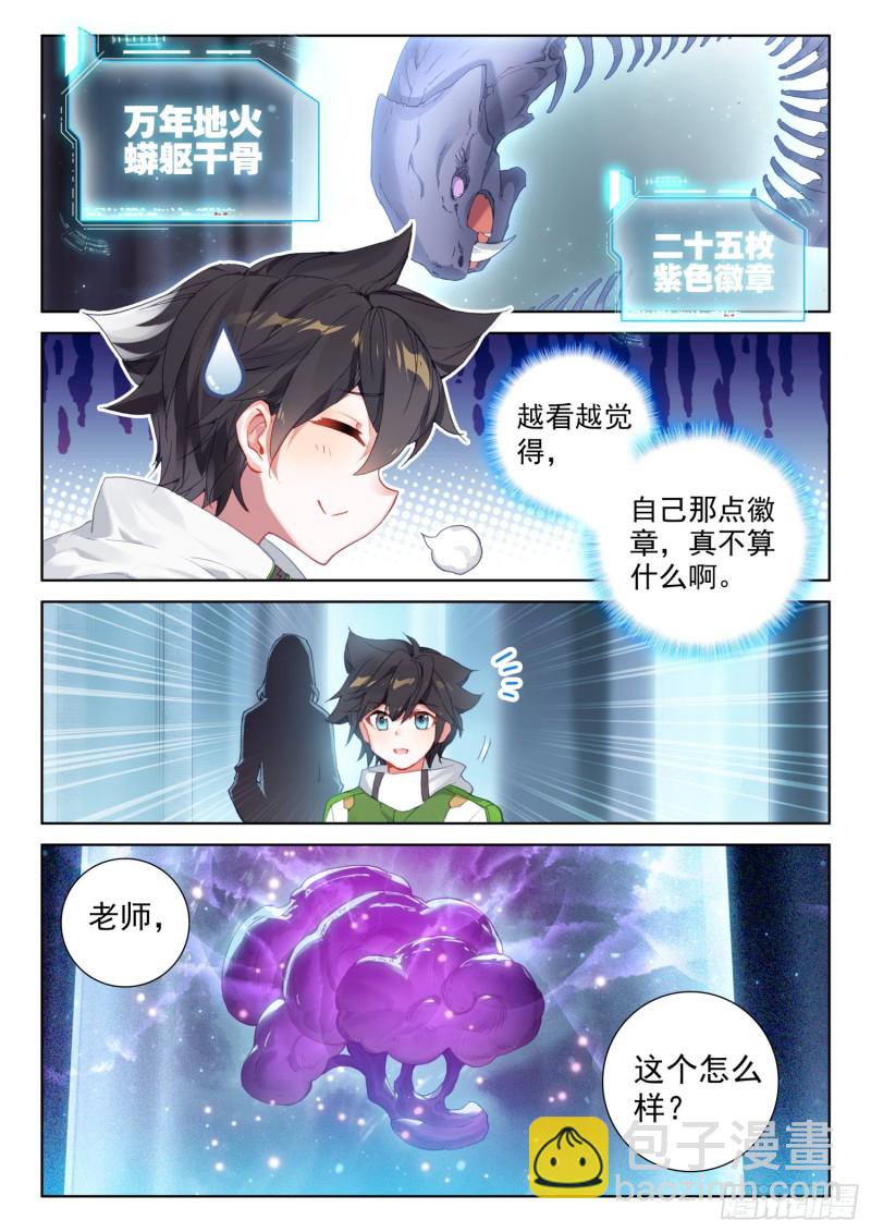 特殊兑换处15