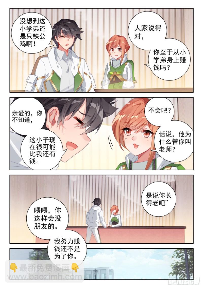 特殊兑换处5