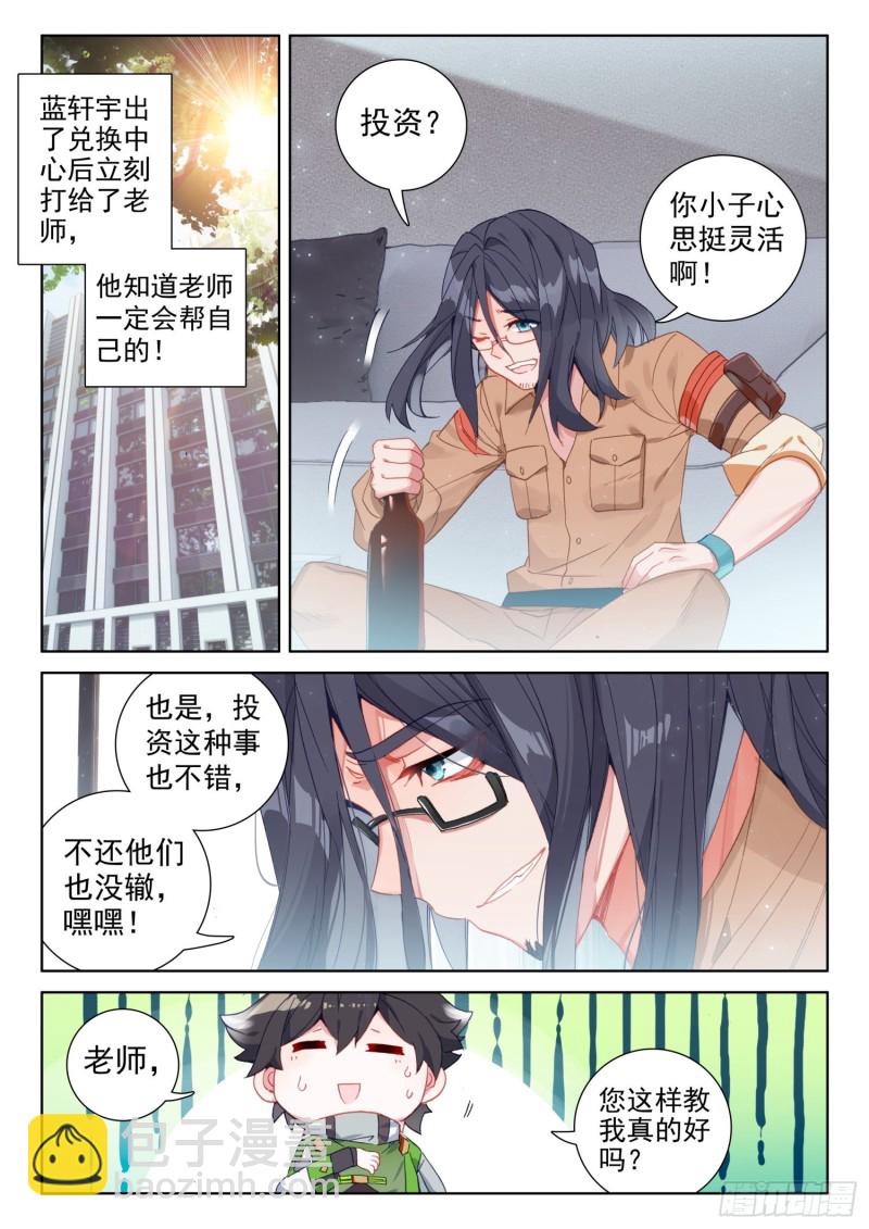 特殊兑换处6