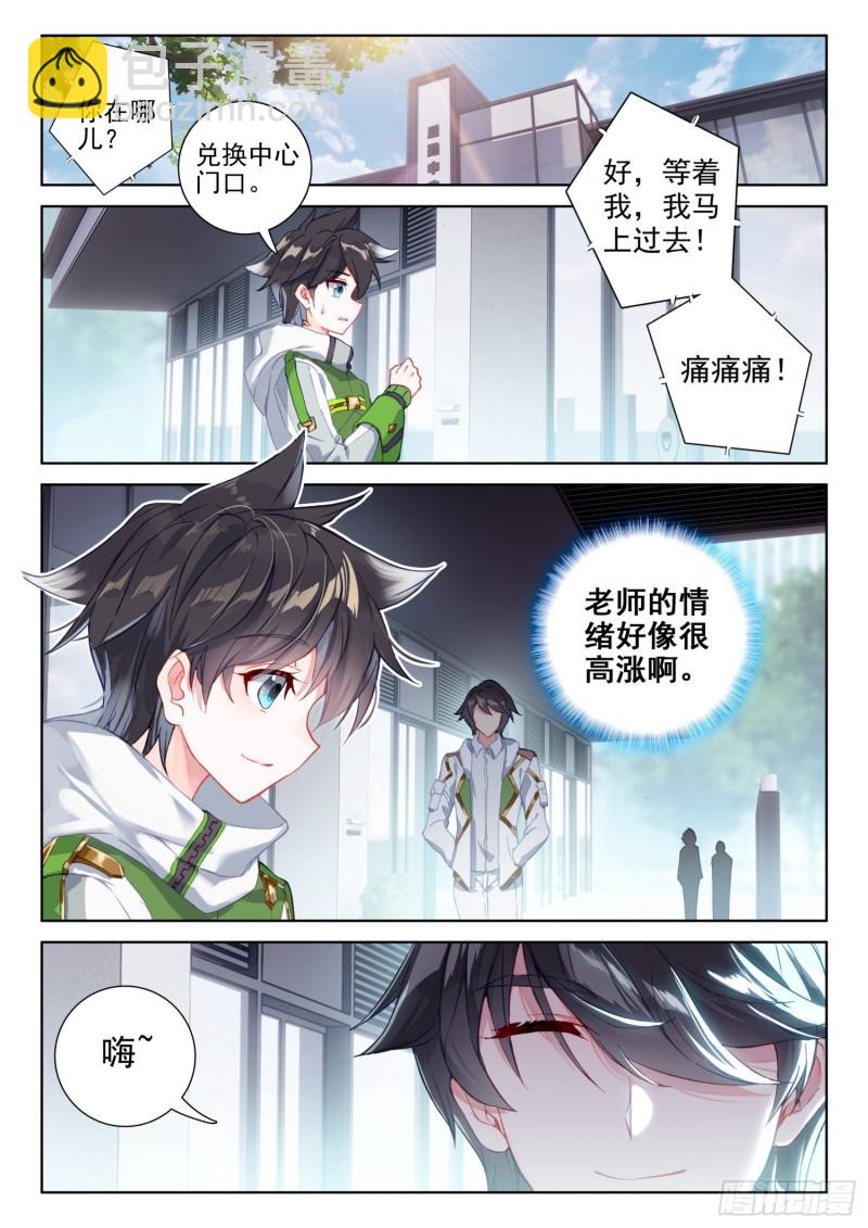 特殊兑换处7