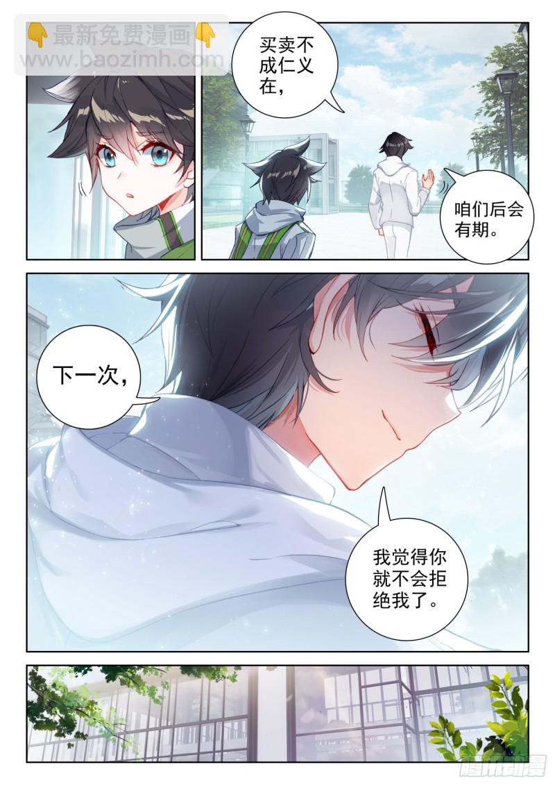 特殊兑换处8