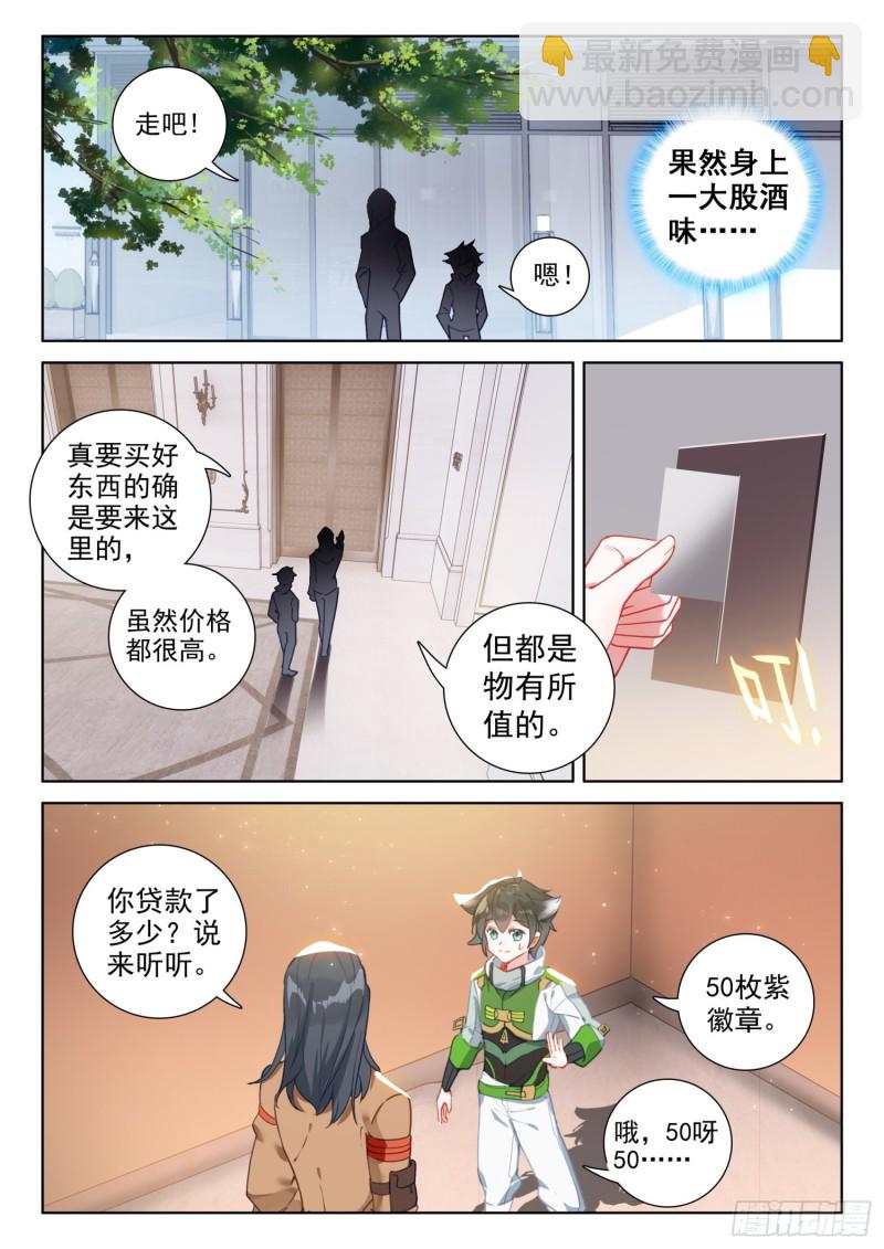 特殊兑换处9