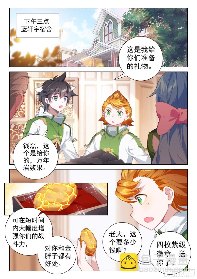 分宝物！1