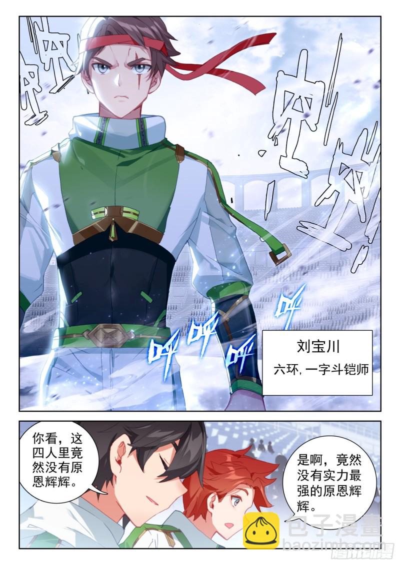 分宝物！15