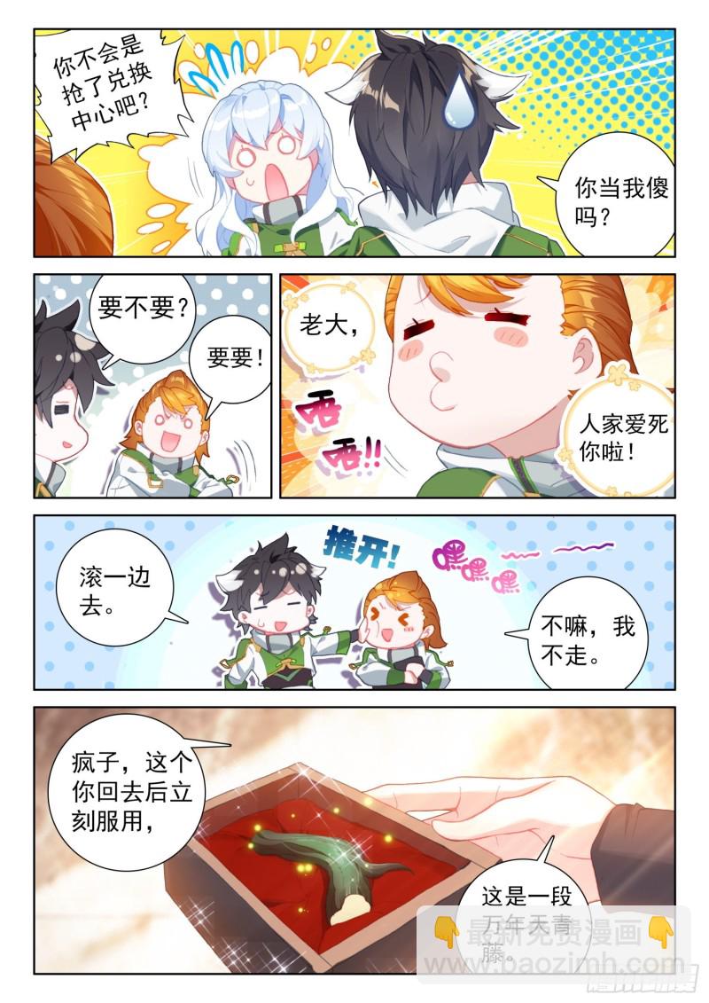 分宝物！2