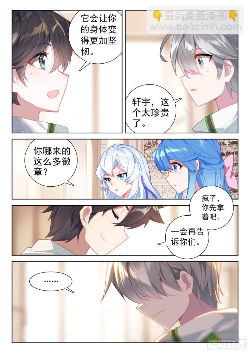 分宝物！3