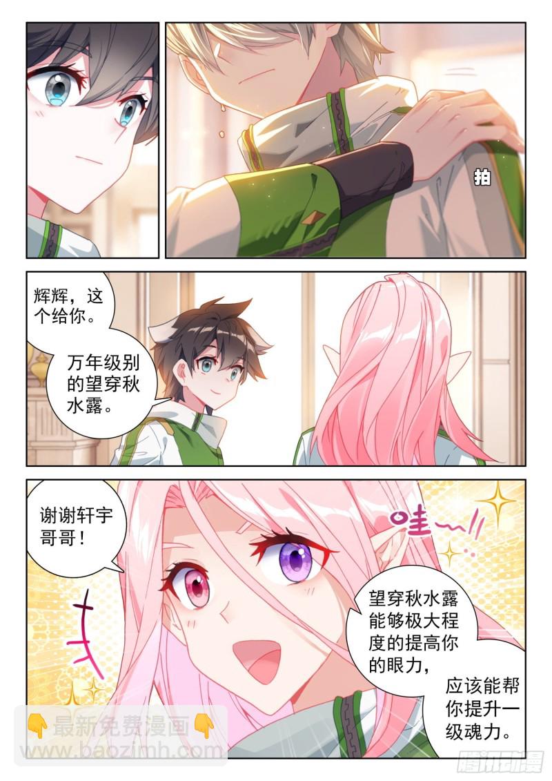 分宝物！4