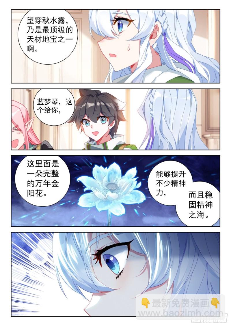 分宝物！5