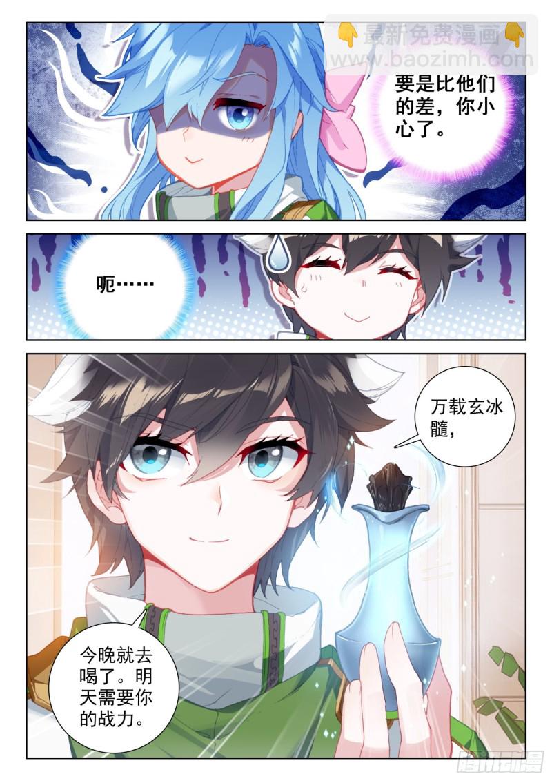 分宝物！7