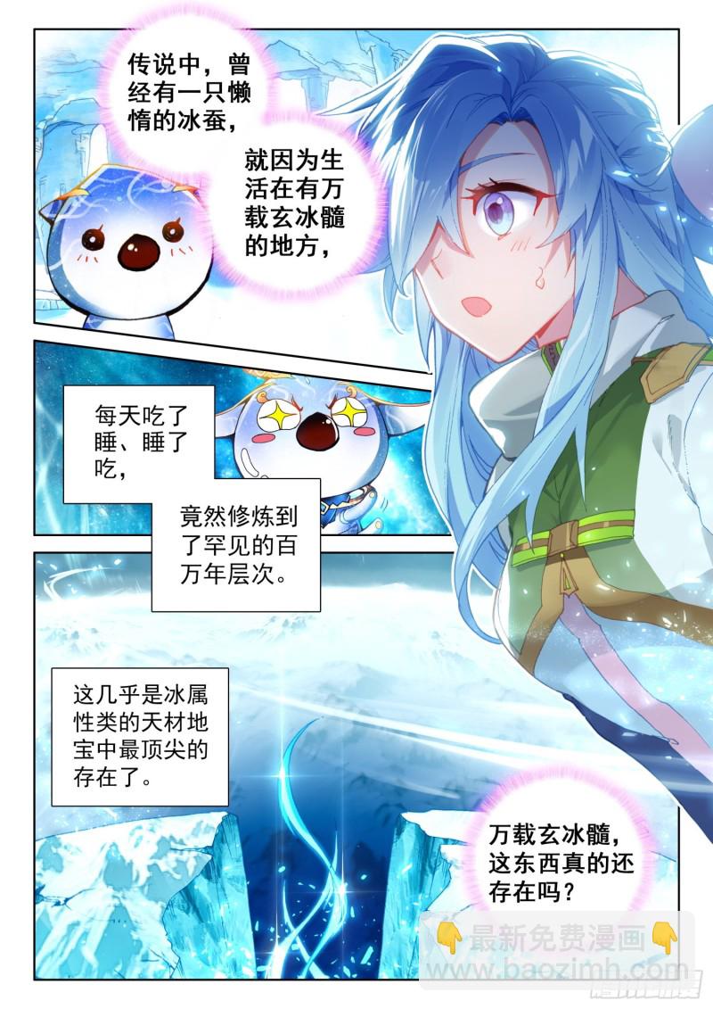 分宝物！8