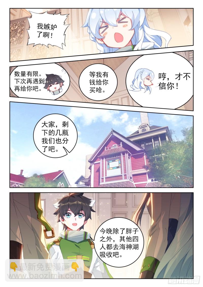分宝物！9