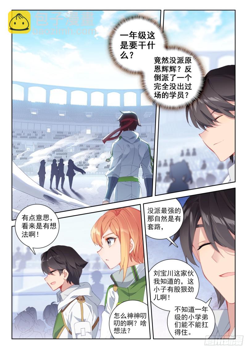 七宝刀刘宝川1