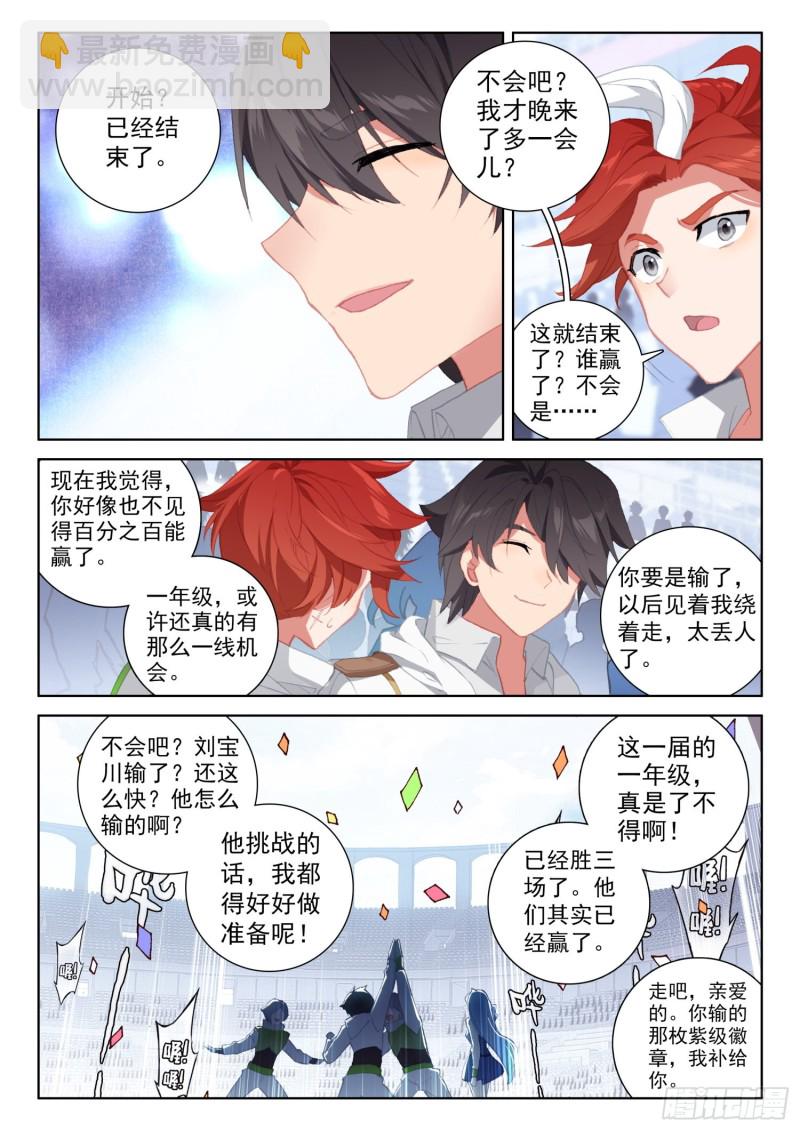 七宝刀刘宝川16