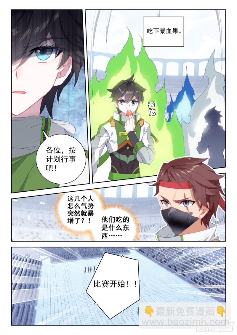 七宝刀刘宝川4