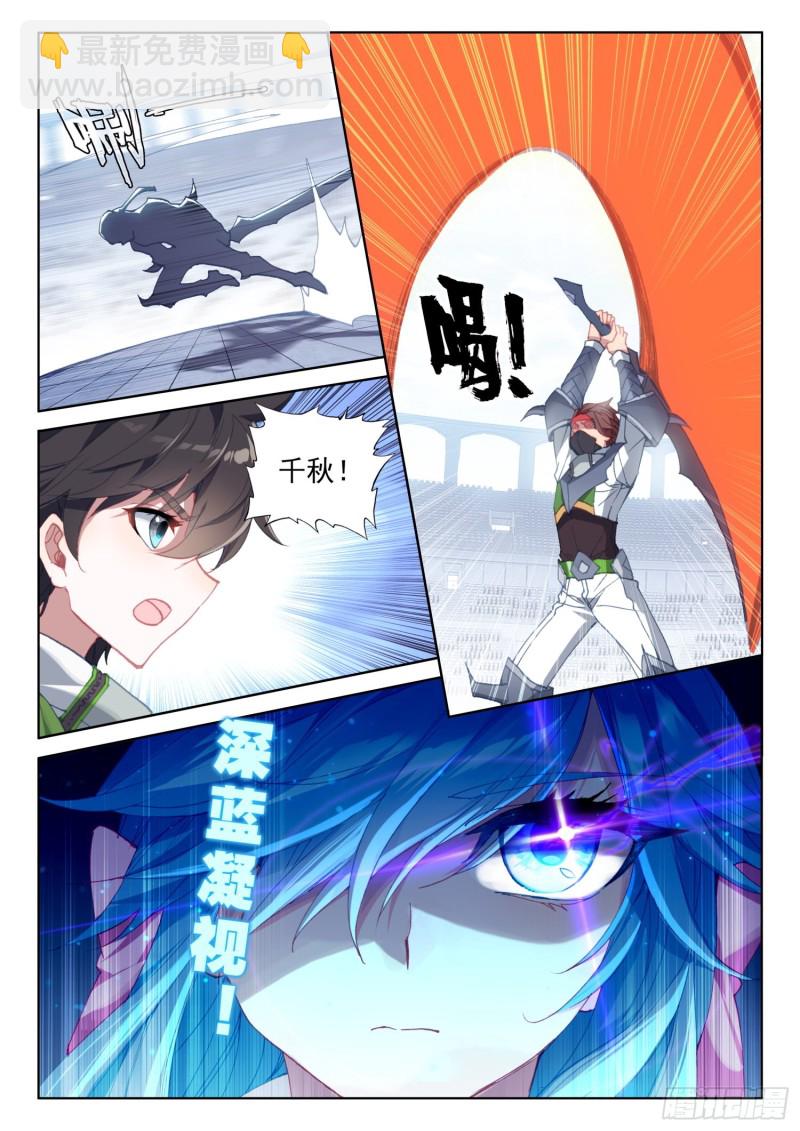 七宝刀刘宝川5