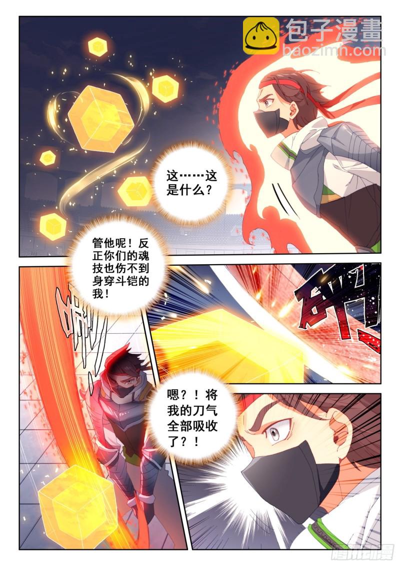 七宝刀刘宝川7