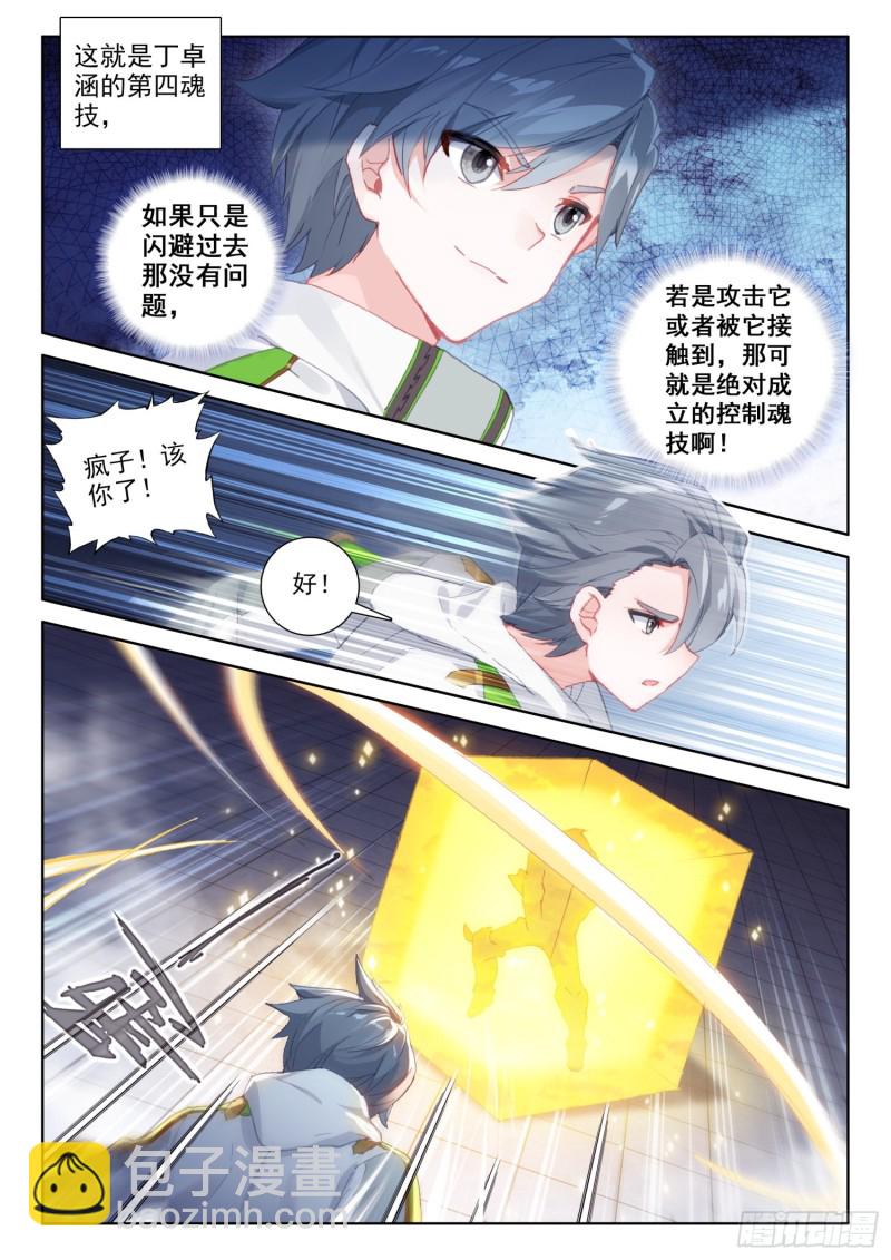 七宝刀刘宝川9