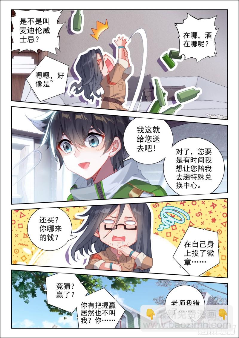 留下吧10