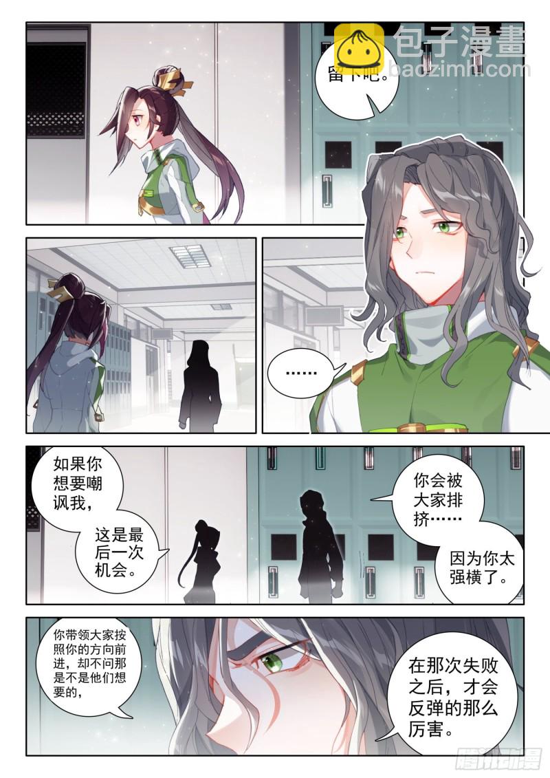 留下吧12