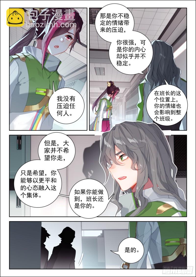 留下吧13