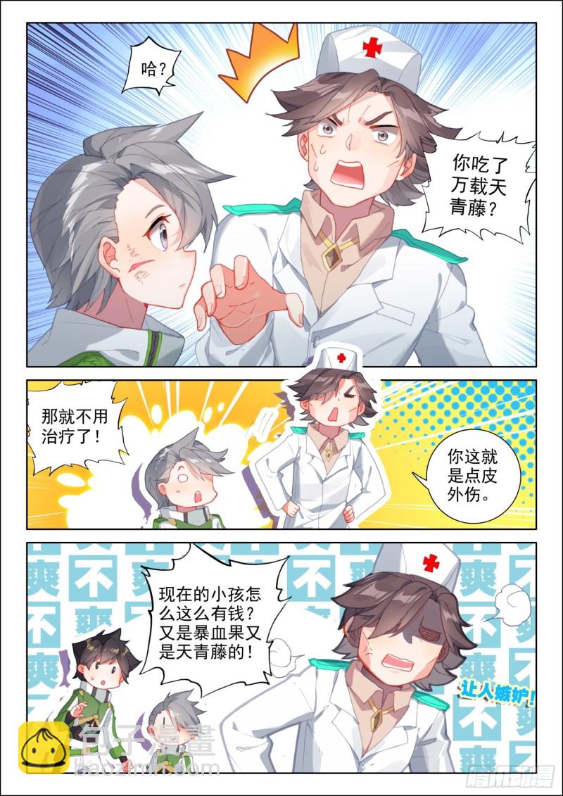 留下吧2